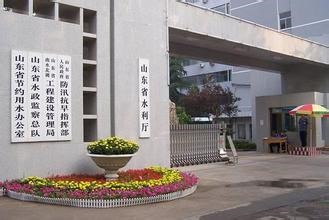 山東省水資源監(jiān)控項目